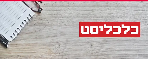 בוגד לא ראוי למתנות