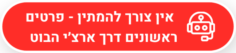 לוגו ארצ׳י צ׳אטבוט